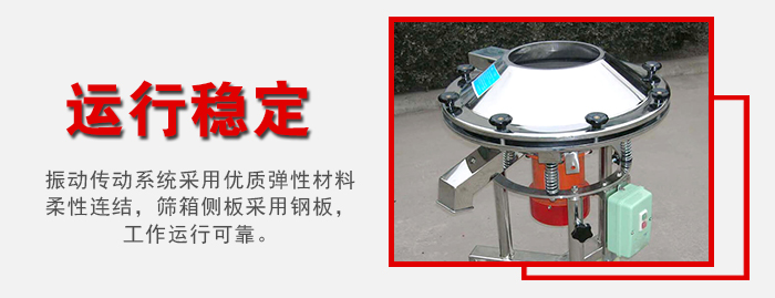 高頻過濾篩采用**彈性材料，柔性連接，篩箱側(cè)板采用鋼板。